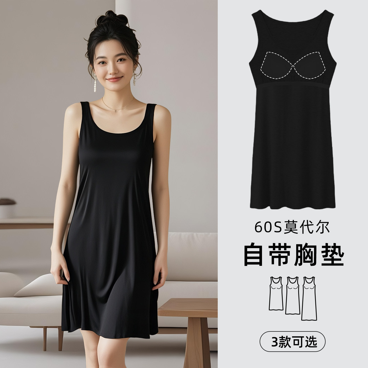 带胸垫莫代尔可外穿背心裙女2025夏季新款防走光凉感吊带连衣睡裙