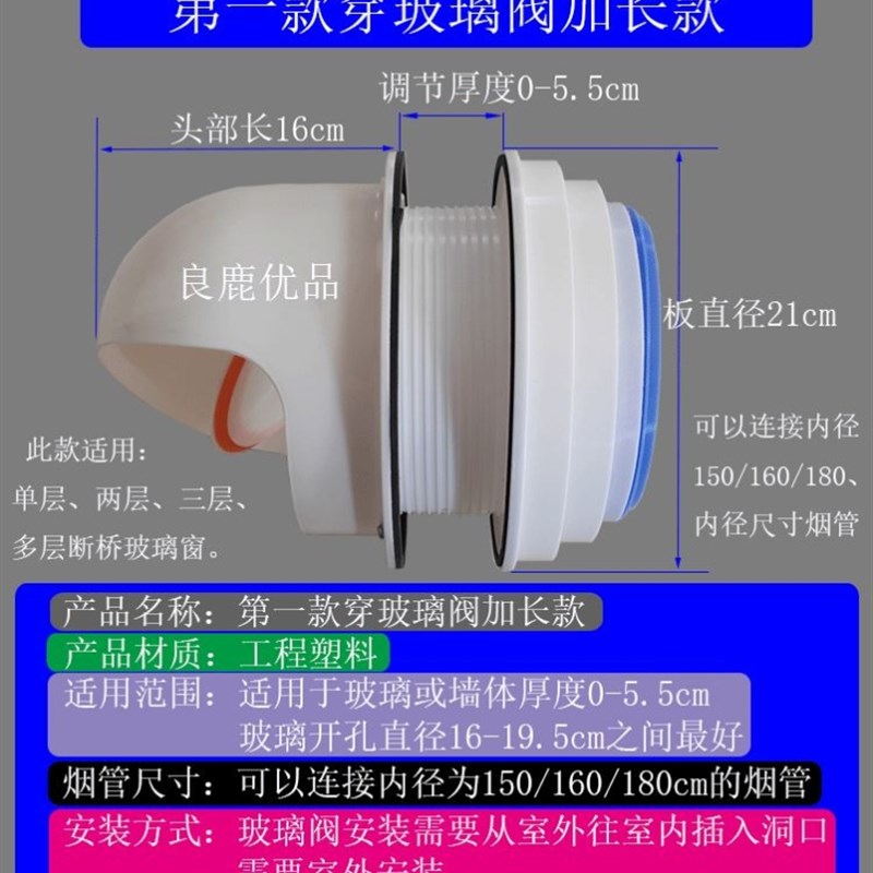 广探加长款抽油烟机玻璃出风口排风口公共烟道T止回阀厨房玻璃阀