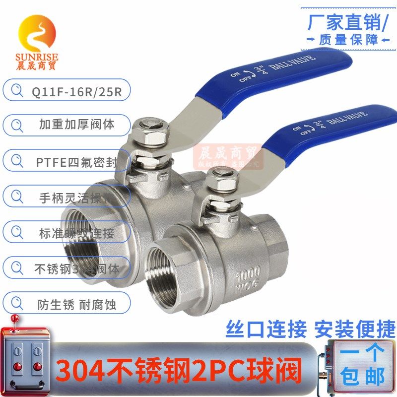 304不锈钢201两片式316内螺纹球阀高压温阀门4分6分二水管开关1寸,玩具/童车/益智/积木/模型,其它早教玩具类,淘宝优惠券,粉丝福利购,淘宝优惠卷