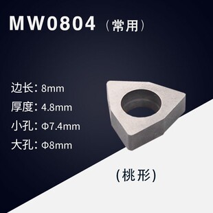 数控刀垫车床刀具配件刀杆配件刀片刀垫MC1204/MT1603/MW0804垫片