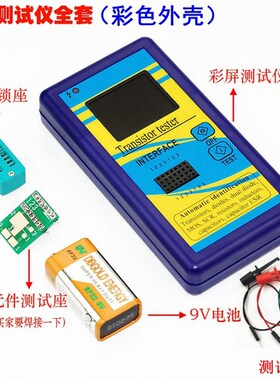 彩屏版图形显示 M328晶体管测试仪 电阻表电感表电容表YESR仪表