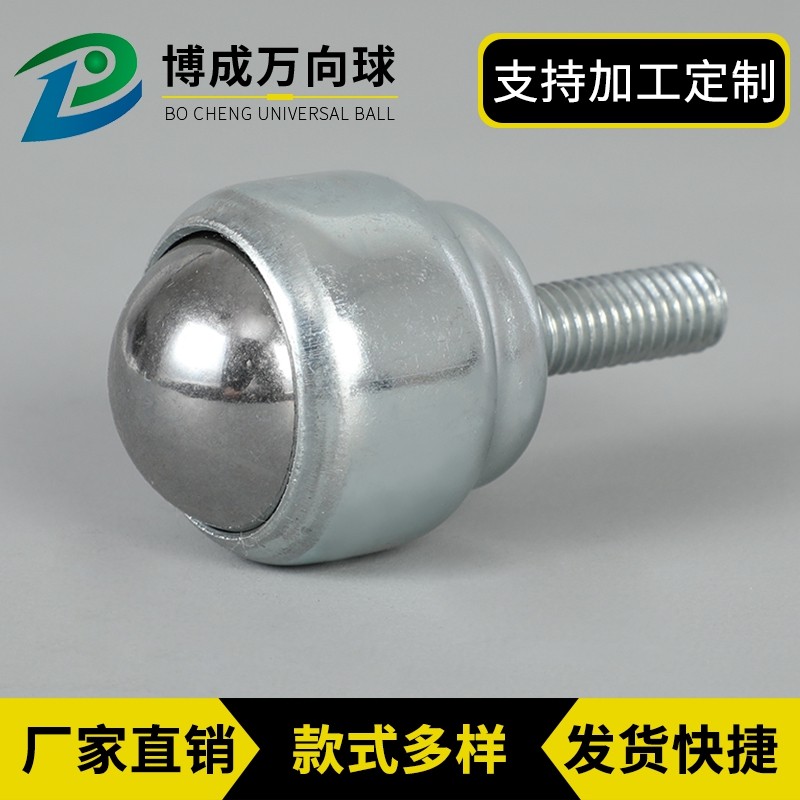 直销螺杆牛眼轴承CY-12D万向球CY-19D/25D万向滚珠轴承不锈钢牛眼,个性定制/设计服务/DIY,明信片定制,淘宝优惠券,粉丝福利购,淘宝优惠卷