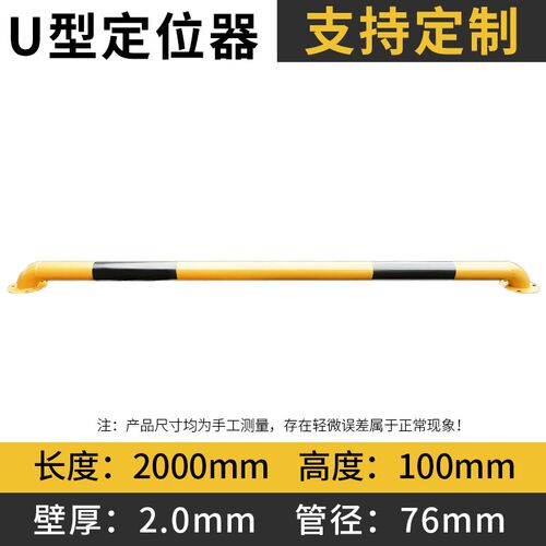 四川钢管挡车器U型护栏停车位阻车器定位防撞杆桩挡车杆位限位器