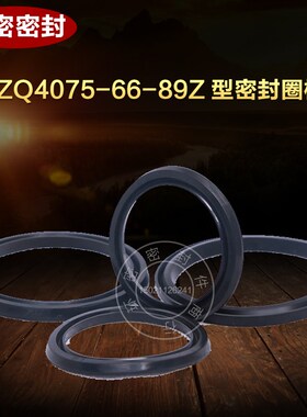Z型橡胶圈JB/ZQ4075-66-89 Z-180/185/190/195/200/210/220密封圈