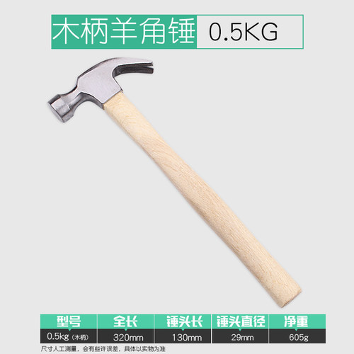 木工羊角锤铁锤子小大榔头五金铁锤钉锤安全锤救生锤木工工具锤子