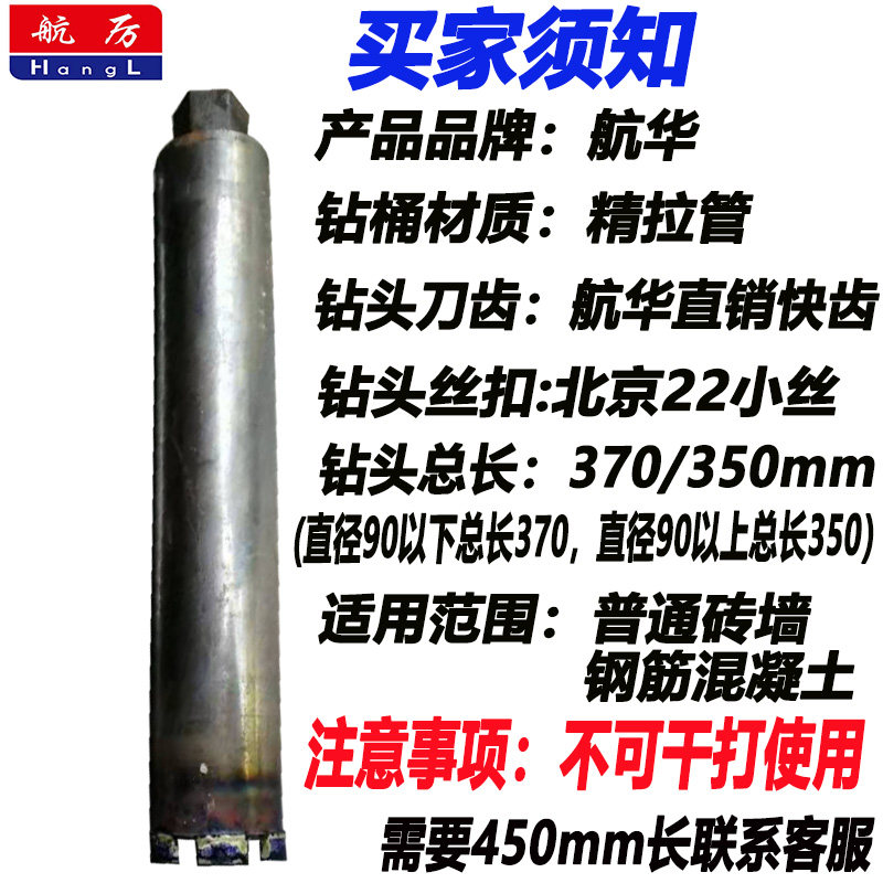 航华金刚石水钻头航华焊齿一体水钻头51-202航华齿钴基焊接水钻头