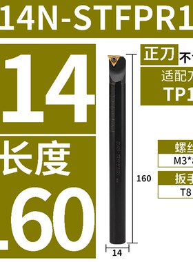 数控刀杆91度内孔车刀S08K/S14N/S16Q20R-STFPR09/1103三角车刀杆