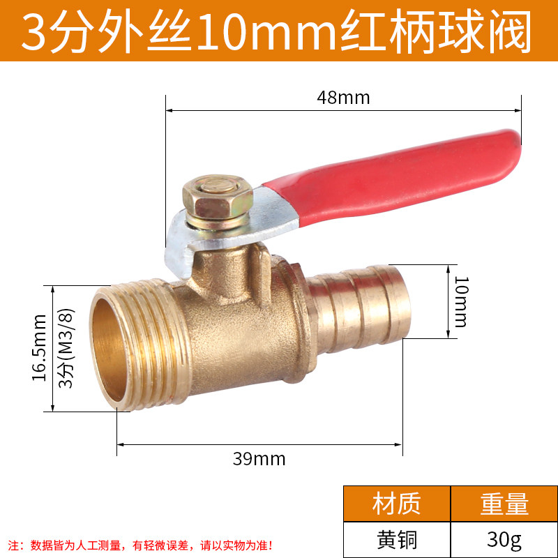 宝塔铜小红柄球阀气泵1分2分3分气动开关内丝外丝三通阀门配件,玩具/童车/益智/积木/模型,其它早教玩具类,淘宝优惠券,粉丝福利购,淘宝优惠卷