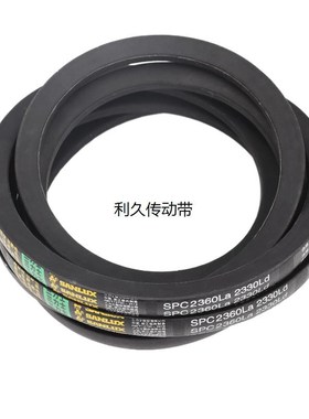 三力士三角皮带SPC3305La 3275Ld/SPC3330La 3300Ld窄V带传动带