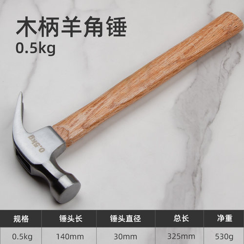 锤子羊角锤木工专用铁锤工具家用一体特钢电工迷你小锤子钉锤榔头