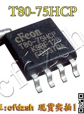 【金成发】EN25T80 EN25 T80-75HCP 正品记忆体芯片贴片8脚宽体