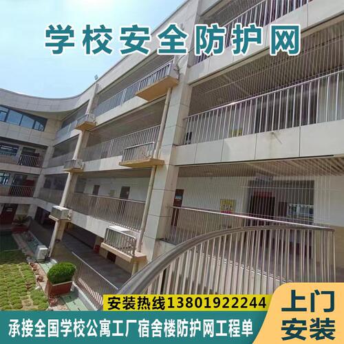 学校楼梯防护网高层阳台连廊隐形安全护栏窗户防盗防坠落不绣钢丝