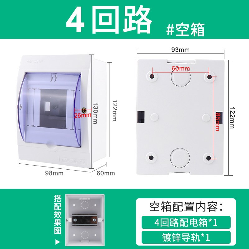 国光安特AM-04TM 明暗通用 家用配电箱2-4回路 空气开关箱 防水盒图片