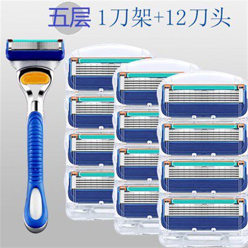 通用德国五层手动剃胡刀片 男士五层手动刮胡刀胡须刀胡子防画 划