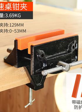 木工专用台虎钳夹持工具木匠桌老虎钳外夹式台钳工作台重型夹具桌