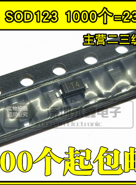 贴片二极管1N4148 IN4148W 丝印T4 SOD123 1206体积 1K=21元