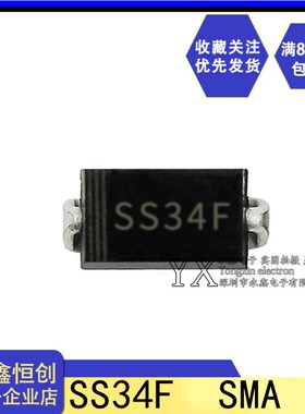 全新贴片SS34F/SMAF整流肖特基二极管 SMA封装 DO-214AC 丝印SS34