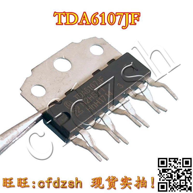 【金成发】TDA6107JF 场扫瞄集成块