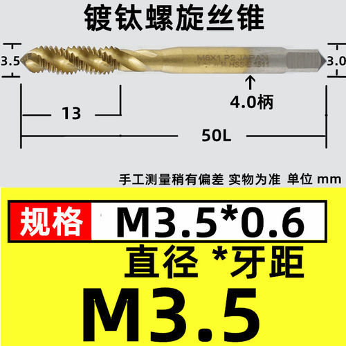 螺旋盲孔丝攻镀钛机用丝锥 螺旋丝锥机用丝攻M3 M4 M5 M6M8M10M12