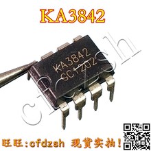 全新原装  SG3842GD KA3842 UC3842A LAN B BN电源管理芯 直插