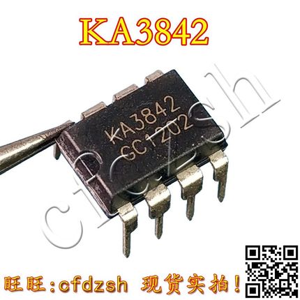 全新原装  SG3842GD KA3842 UC3842A LAN B BN电源管理芯 直插