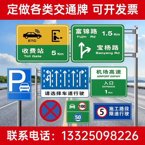 交通标志道路指示牌限速限高反光前方施工警示牌工地现场指示标识
