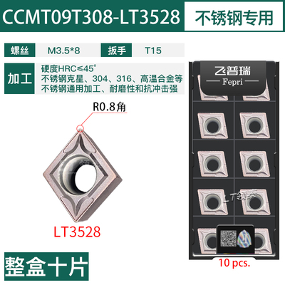 株洲钻石数控刀片菱形CCMT09T304不锈钢内孔车刀片09t308镗孔刀粒