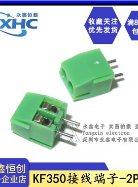 直脚KF350 3.5mm间距 MG/KF350-2P/3P 接线端子 可拼接线柱 绿色
