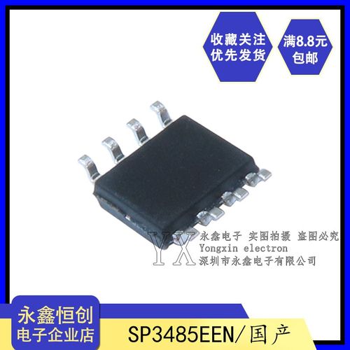 全新国产/SP3485EEN/SOP8 贴片SOP-8 3.3V 低功耗 Rs-485收发器ic