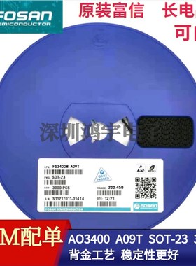 原装富信FS3400M AO3400 A09T SOT-23 5.8A MOS场效应管 小体积