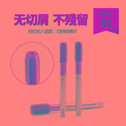 挤压挤牙无屑丝锥涂钛黄色挤压丝攻M1/M2/M3/M4/M5/M6/M8/M10/M12