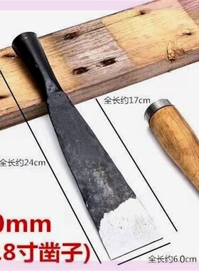 包邮木工凿子手工锻打老凿子扁平铲子锰钢凿子木工工具老式凿子