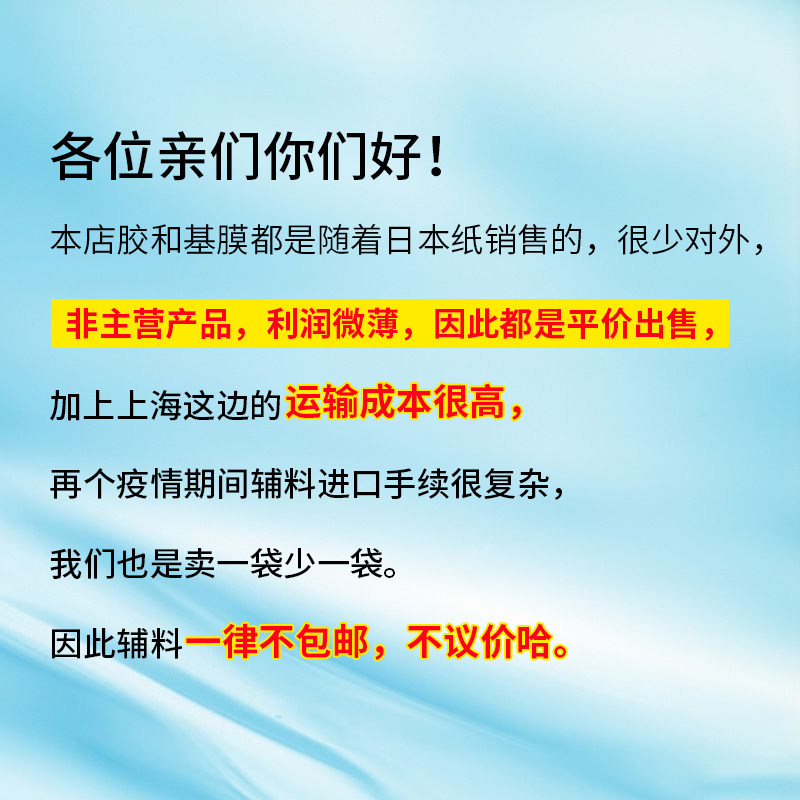 日本原装进口糯米胶墙纸辅料湿胶淀粉胶F4星胶水粘性强即贴即住