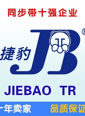 捷豹同步带B1012MXL/B1024MXL/B1137MXL传动带JIEBAO皮带