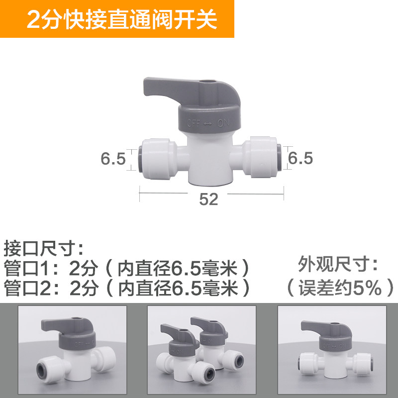 家用净水器纯水机3分2分快插压力水桶罐进水直通球阀开关接头配件,玩具/童车/益智/积木/模型,其它早教玩具类,淘宝优惠券,粉丝福利购,淘宝优惠卷