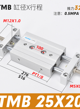 气动滑台双轴双杆可调小型气缸STMB10/16/20/25-25/75/125大推力