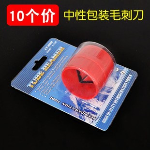 大圣铜管去毛刺刮刀工具迷你修边神器刀头内孔倒角器铰刀片刮边器