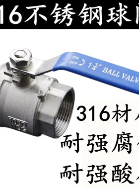 316/316L不锈钢球阀二片式内螺纹耐B高压高温阀门DN15 20 254分6