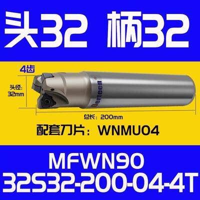 大切深铣刀盘杆WNMU08060度MFWN立铣刀重切削直角908刀片顺丰包邮