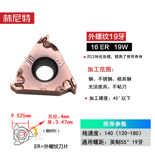 55度英制螺纹刀片16ER11/14W牙钢不锈钢内外丝数控车刀AG55管螺纹