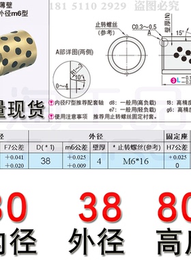 JDB/MPBZ 3035  3038 石墨自润滑耐N磨铜套铜合金无油衬套轴套