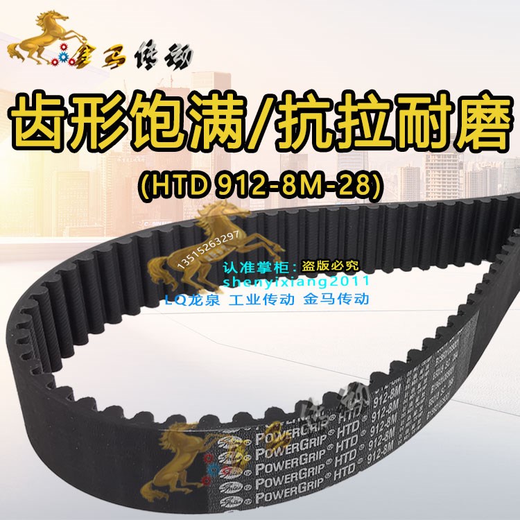 大阳电动车皮带途捷金邦DY1702后轴中置电机传动带STD 912-S8M-28