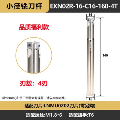 数控EXN02R快进给小径铣刀杆开粗插铣立铣刀LNMU0202双面铣刀片