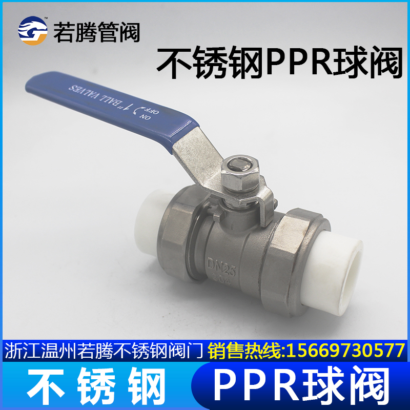 不锈钢PPR双活接球阀热熔焊接自来水管管件水暖开关阀门DNW20-DN9