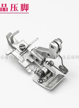 2157310 雅满桃AZ6500 AZ8500锁边机五线压脚 拷边机包缝机配件