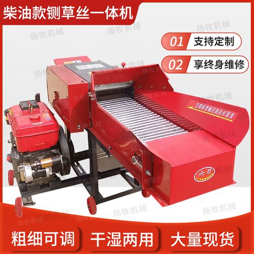 柴油铡草机铡草揉丝一体机干湿两用家用养殖牛羊打草机养殖喂牛