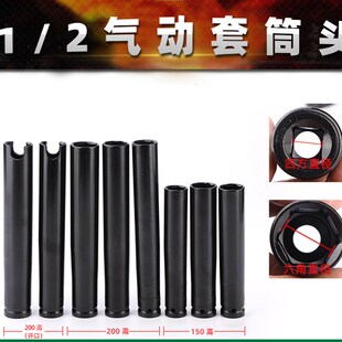 电动扳手加长木工开口套筒 工地脚手架加厚缺口套筒扳手大飞套筒