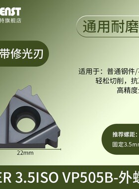 数控内外螺纹刀片60度22IR22ER英制55度车床内牙刀头不锈钢牙刀片