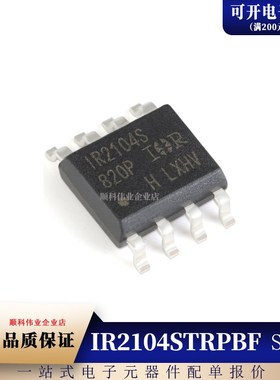 全新原装 IR2104 IR2104S IR2104STRPBF SOPS-8 半桥栅极驱动IC