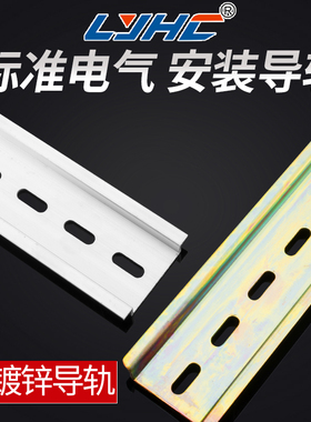 c45导轨35mm宽*7.5高国标导轨U型钢制C45轨Q道dz47断路器导轨